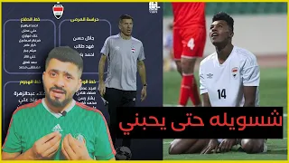 كاتانيتش يفجر مفاجأتين ويعلن تشكيلة العراق النهائية الى كأس العالم 2022