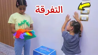 بنت صغيرة تغير من اختها - شوف حصل اية !!
