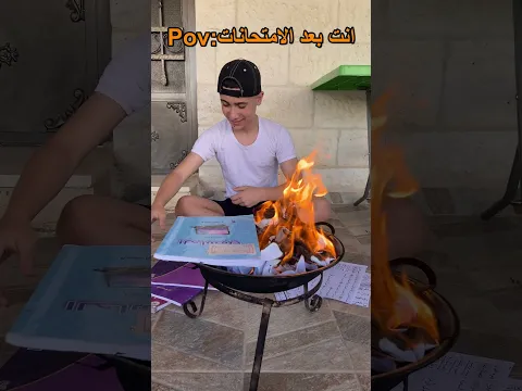 الطلاب اخر يوم امتحان 🔥 العيله الاردنية😂#shorts