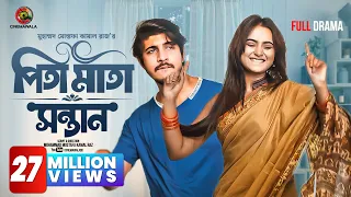 Pita Mata Sontan | পিতা মাতা সন্তান | EID Special | Tawsif Mahbub | Keya Payel | M M Kamal Raz