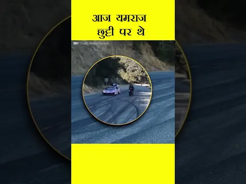 आज यमराज छुट्टी पर थे 😥 | People Who Saved By God Part -2 | #shorts