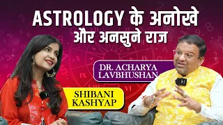 Shibani Kashyap के साथ अनसुने ज्योतिषीय रहस्य |