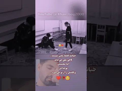 خیانت🥺🖤🥀💔 #اكسبلور #unfrez #love