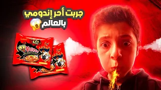 جربت اندومي الكوريين🥵