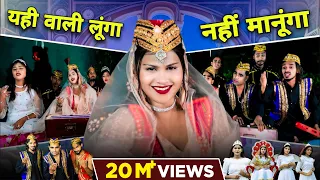 नहीं मानूंगा यही वाली लूंगा | Usman Bharati | Aalam vines | Qawwali Mukabala | Jugnu Pari | New Song