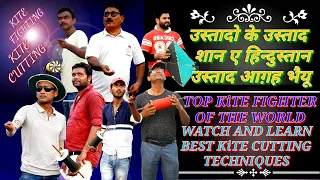 amazing kite fighting/ ustad agah India's best kite fighter/best kite techniques/देखिए और सिखये पेंच