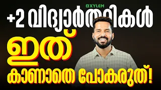 +2 വിദ്യാർത്ഥികൾ ഇത് കാണാതെ പോകരുത്... | Xylem Plus Two