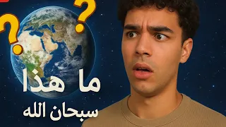 🌍 لن تصدق أن هذه الأماكن والأشياء التاريخية موجودة فعلاً على كوكبنا! 😱