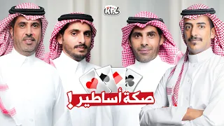 مجتمع كمّلنا | ممصع الأذاني وأبو المها