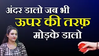 इससे औरतों को मिलता है भरपूर मज़ा || ritu ki diary!