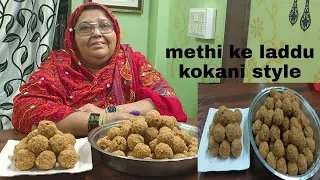 methi ke laddu kokani authentic recipe| in Hindi/urdu by mahek kitchen