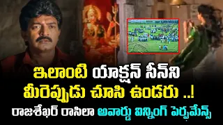 Rajashekar And Raasi Telugu Movie Ultimate Interesting Action Scene | Vendithera
