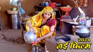 सरकारी पतोह (2026) काजल राघवानी की इस फिल्म ने जीता दर्शको का दिल 2026 | New Bhojpuri Movie 2026