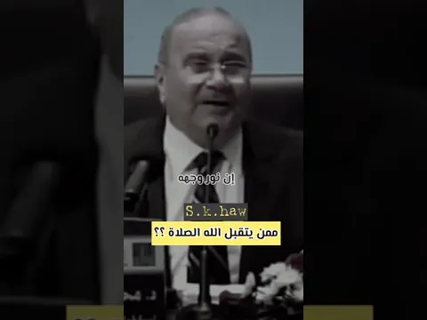 @quranekarem ليس كل مُصلّ يُصلّي ... درس هاام ...للدكتور محمد راتب النابلسي