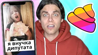 ДЕТИ-МАЖОРЫ В ЛАЙКЕ