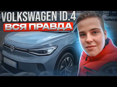 volkswagen id-4 width=