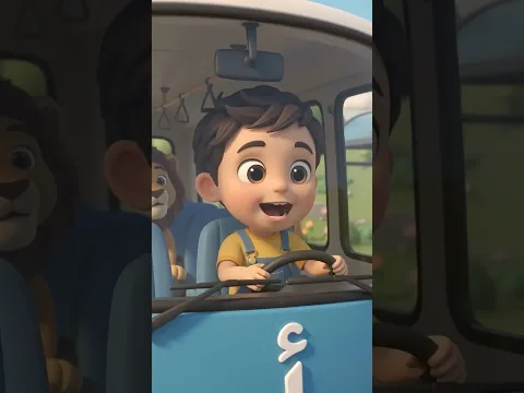 أتوبيس حرف الألف 🚍 | أَسَد 🦁 أَرْنَب 🐰 إِوَزَّة 🪿 | تعلم الحروف العربية مع راكو