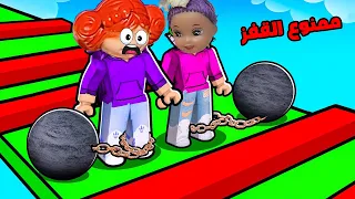 اصعب باركور في العالم لعبة روبلوكس ولكن ممنوع القفز Roblox !!