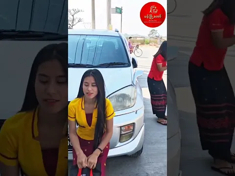 အနောက်ကိုလဲလှည့်ကြည့်ပါဦးညီမလေးရာ..🥴😢