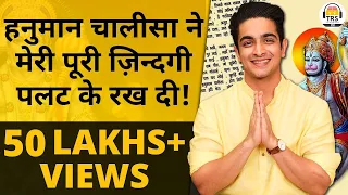 Hanuman Chalisa - Duniya Ka Sabse Powerful Mantra | Ranveer Allahbadia | TRS Clips हिंदी