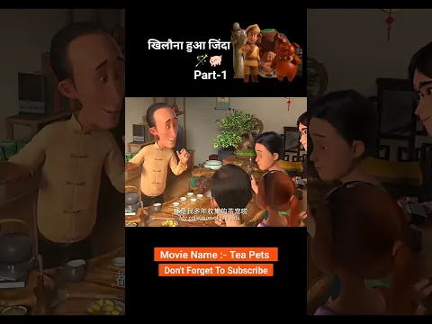 khilauna hua jinda🪄🐖 [Part-1] #shorts #animation