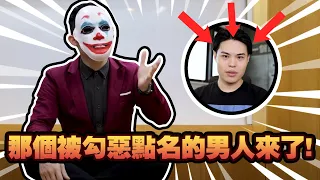 這個男人肯定十惡不赦。【聖結石Saint】