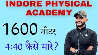फ़ौजी भाइयों का Hard work🔥| Indore Physical Academy  #viral video जरूर देखें! 9770678245