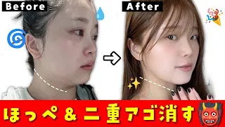 【声なしver】2024年最強👹顔痩せトレーニング！