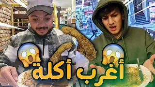 اكلنا اغرب أكله بسطنبول😱انا ونور /فلوق رقم 1 {تركيا🇹🇷}