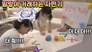 말랑이를 거래해주는 자판기가 등장했어요!! ㅋㅋㅋ 무조건 신상말랑이로 교환해준다고요?? 우왕~~[뚜아뚜지TV]