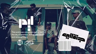 LEADER- ليدر|| JANGALE- جنقالي (OFFICIAL VIDEO CLIP)