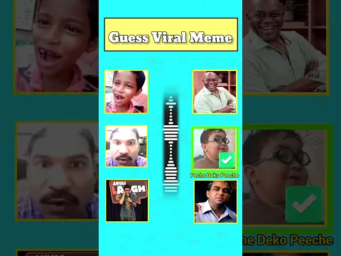 GUESS MEME SONG #4 | O Ma Go True Love, Piche Dekho Piche, Aa Gaya Swad #shorts #memes #guess #quiz
