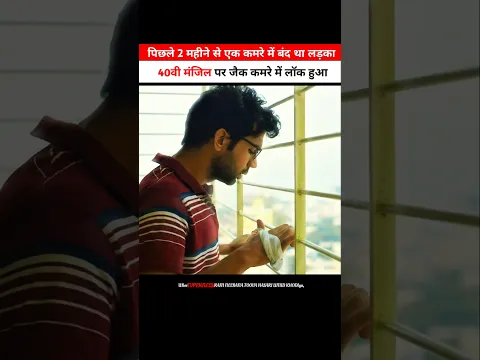 🤯 आखिर कैसे टेलीविजन नीचे फेंककर बचे ने जन बचाया 😭 #shortsvideo