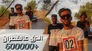 الدق عالقطران :( TOMMY_A.T | official video clip)