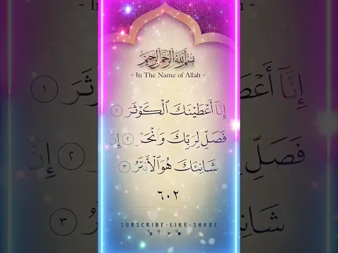 Islamic tips 🥰🤲...#islamictips #yt #surahkosar#islamicwazifa #dua#