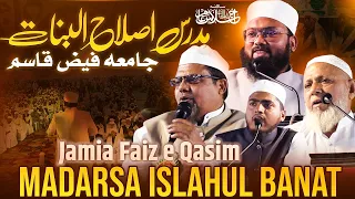 Historical program of  Madarsa Islahul Banat | Jamia Faiz e Qasim ||