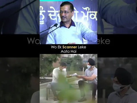 #arvindkejriwal #delhmodel #kejriwalmodelofgovernance #aap #shorts #delhi #1076 #doorstepdelivery
