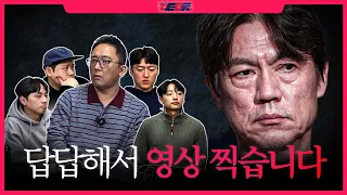 2025년 국대 총평, 중계 끝나고 달려온 장지현의 한마디 l 관련자들 국대 특별편