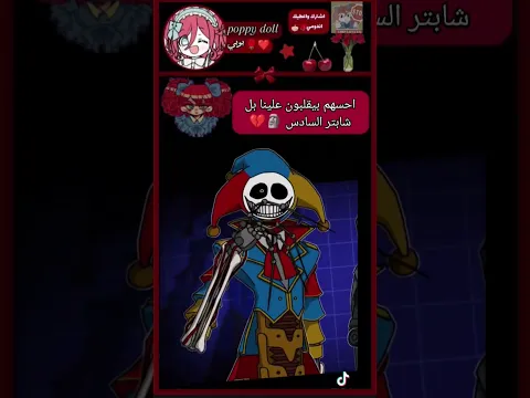قربنا نوصل 1الف يلا ورداتي 🌹🔥#poppyplaytime #اكسبلور #بوبي_بلاي_تايم #الشعب_الصيني_ماله_حل