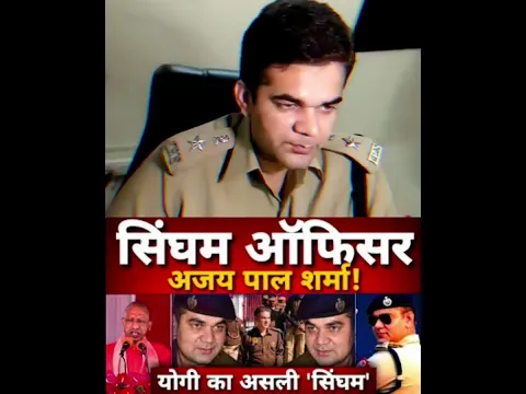 Singham IPS | Ajaypal Sharma | Kanpur | CM Yogi Adityanath | Lucknow | UP Police | Part-01 |