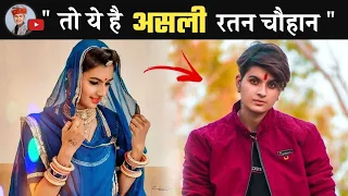 रतन सुंदर सुंदर बन गई 🥰اا Ratan Sundar Sundar Ban Gayi || Ratan Chouhan