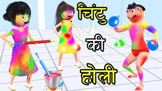 PAGAL BETA CHINTU CHINKI KE KARNAME Part 7( चिंटू चिंकी के कारनामे 7) Chintu Chinki Comedy Cartoons
