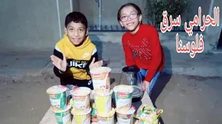 بنت صغيرة تبيع الاندومي الحرامي سرق فلوسهم !!