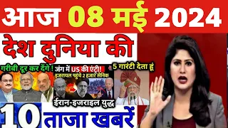 Today Breaking News! 5 May 2024 आज के मुख्य समाचार बड़ी खबरें भारत hndi news, UP, SBI, PM Modi