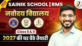 Navodaya Vidyalaya Exam 2027 | Class 6 & 9 JNVST Online Coaching | New Batch