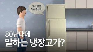 삼성 가전 최초의 역사 [티저]│CES 2026 삼성전자