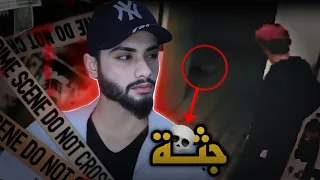من الفاعـ ل.. !؟ كاميرات المراقبة سجلت كل شيئ ..😱