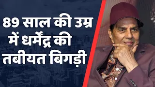 Did Dharmendra Really Pass Away at 89? Dharmendra Death | Dharmendra Death News | Dharmendra