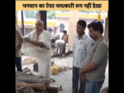 🙏 भगवान का यह चमत्कार देख दुनिया हैरान है Live  🔴 | #shorts