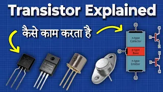 Transistor Explained | How Transistors Work | Basics of Transistor | Transistor Working principle